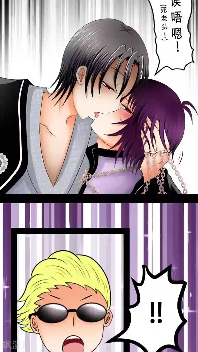 未近第43话 在恋人的面前被父亲…