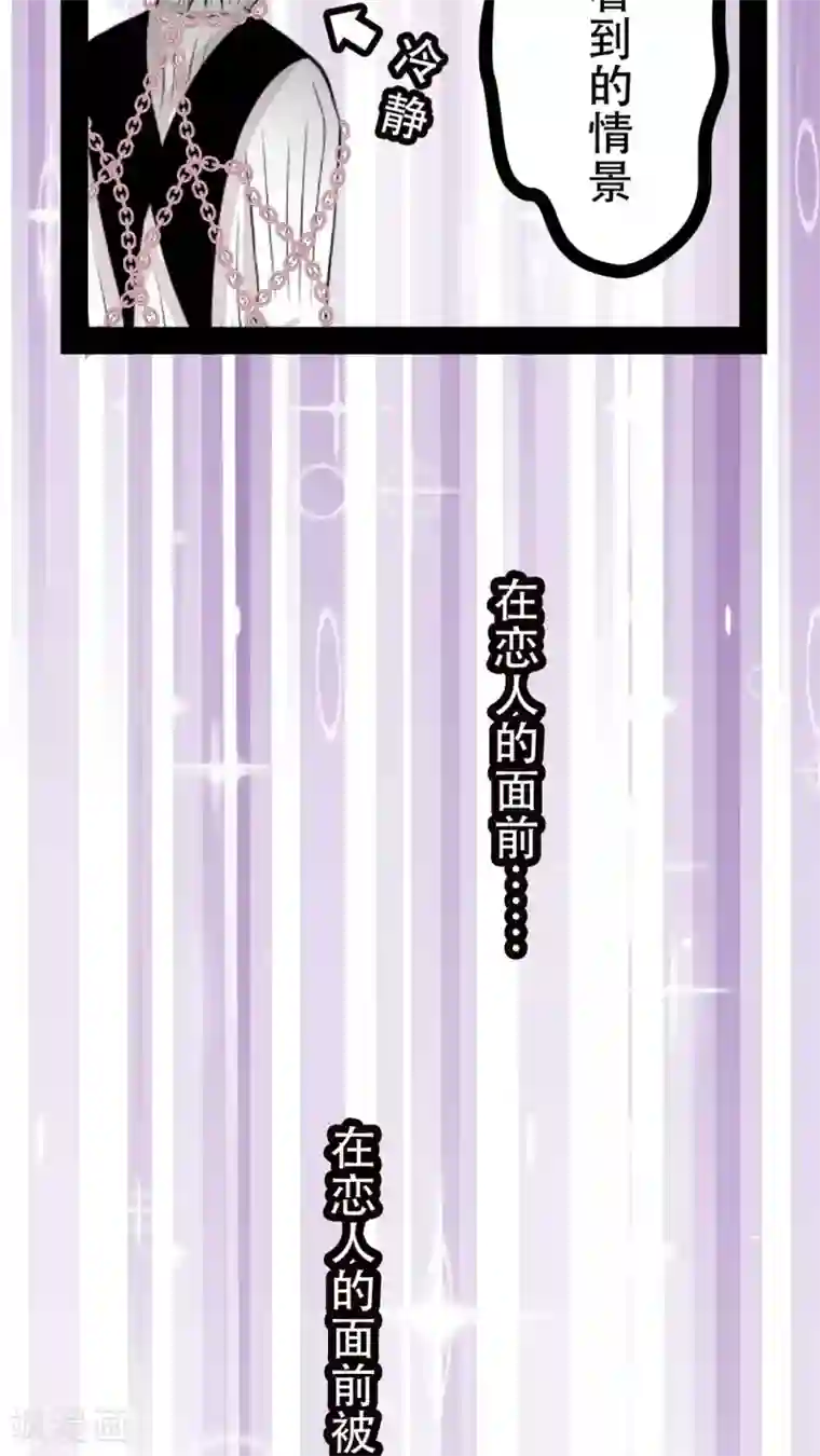 未近第43话 在恋人的面前被父亲…