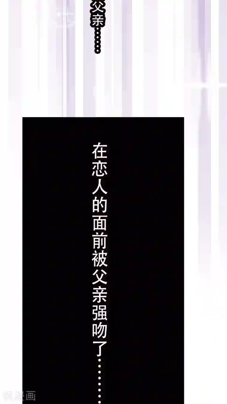 未近第43话 在恋人的面前被父亲…