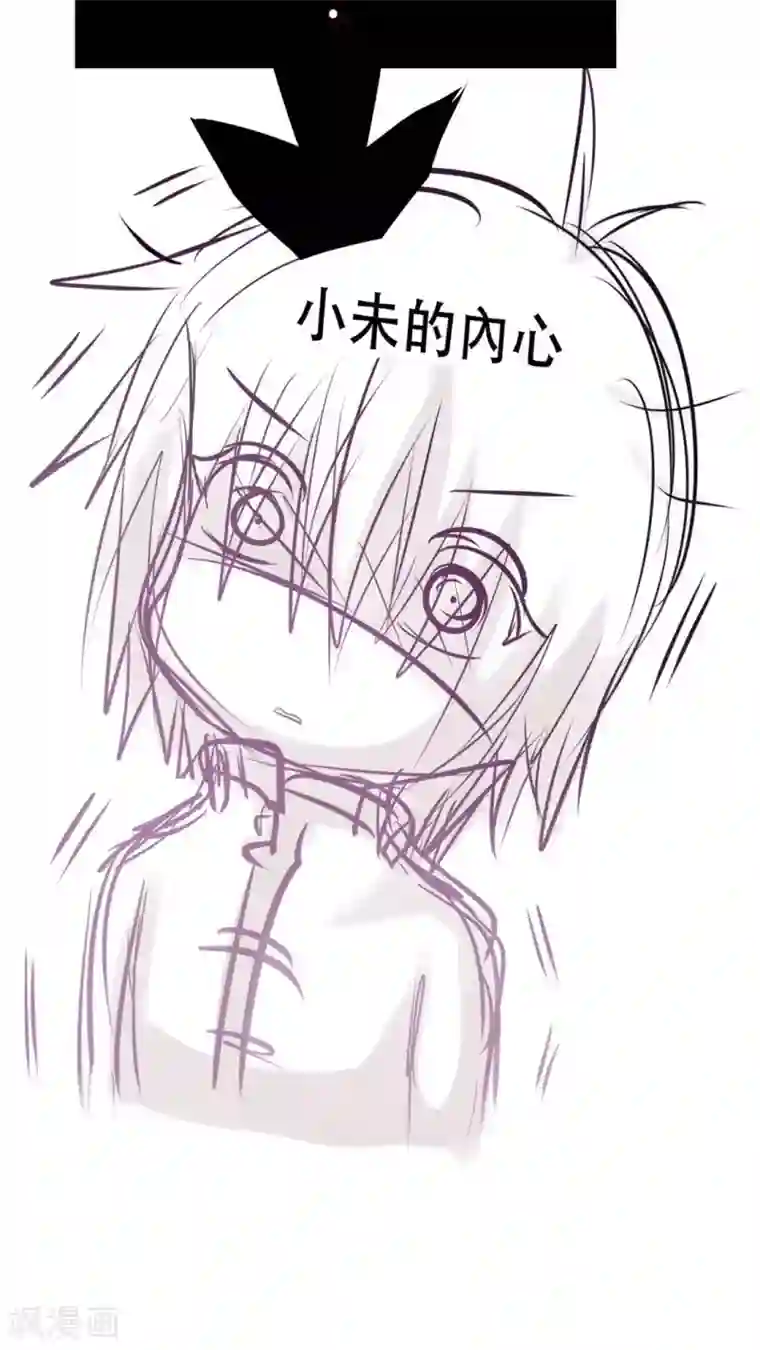 未近第43话 在恋人的面前被父亲…