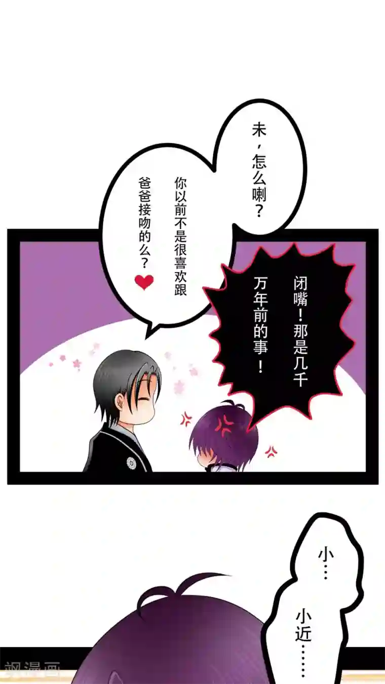 未近第43话 在恋人的面前被父亲…