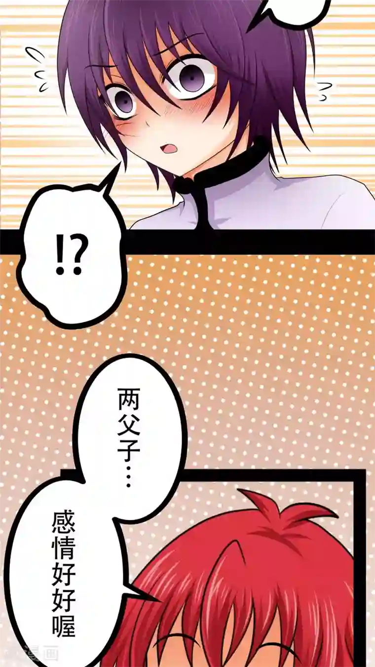 未近第43话 在恋人的面前被父亲…