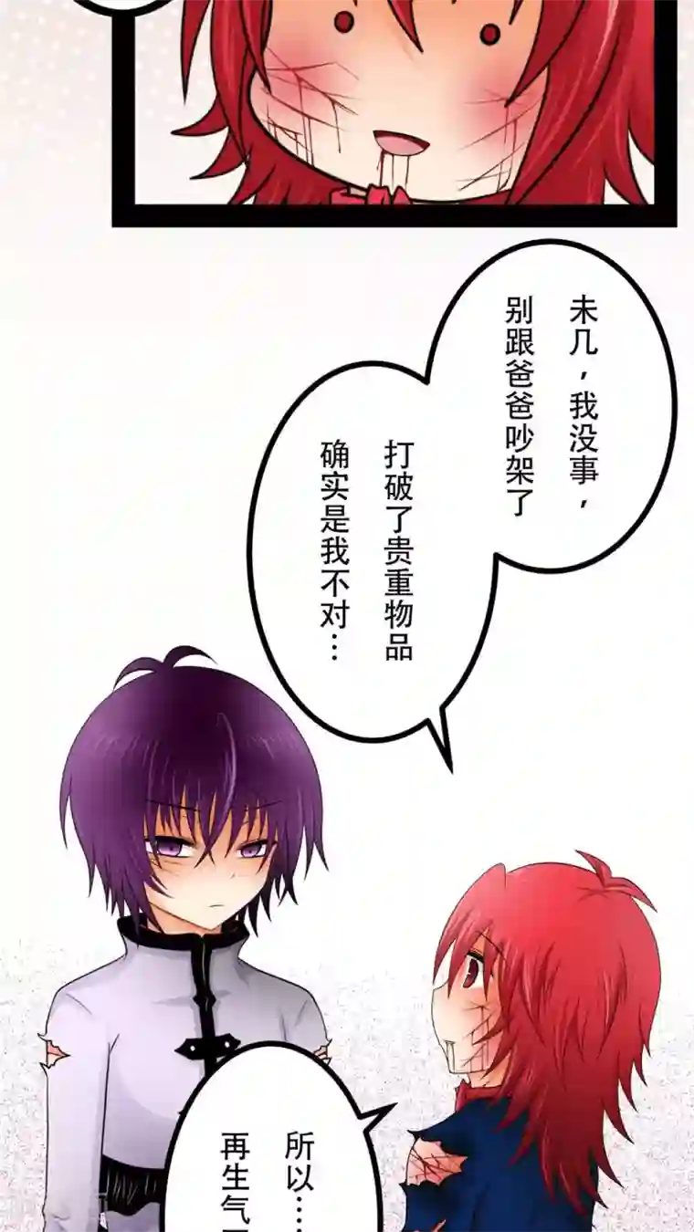 未近第43话 在恋人的面前被父亲…