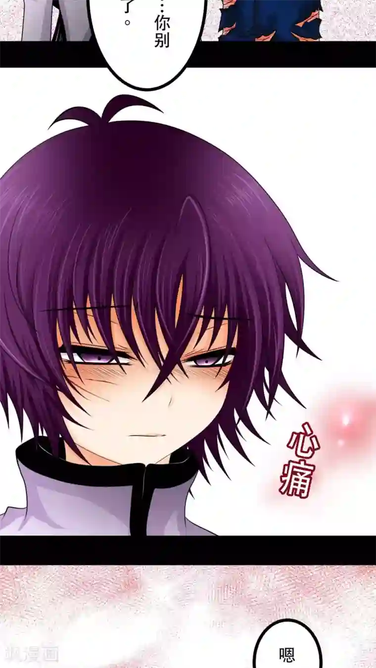 未近第43话 在恋人的面前被父亲…