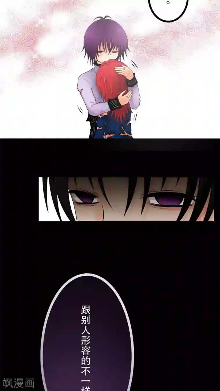 未近第43话 在恋人的面前被父亲…