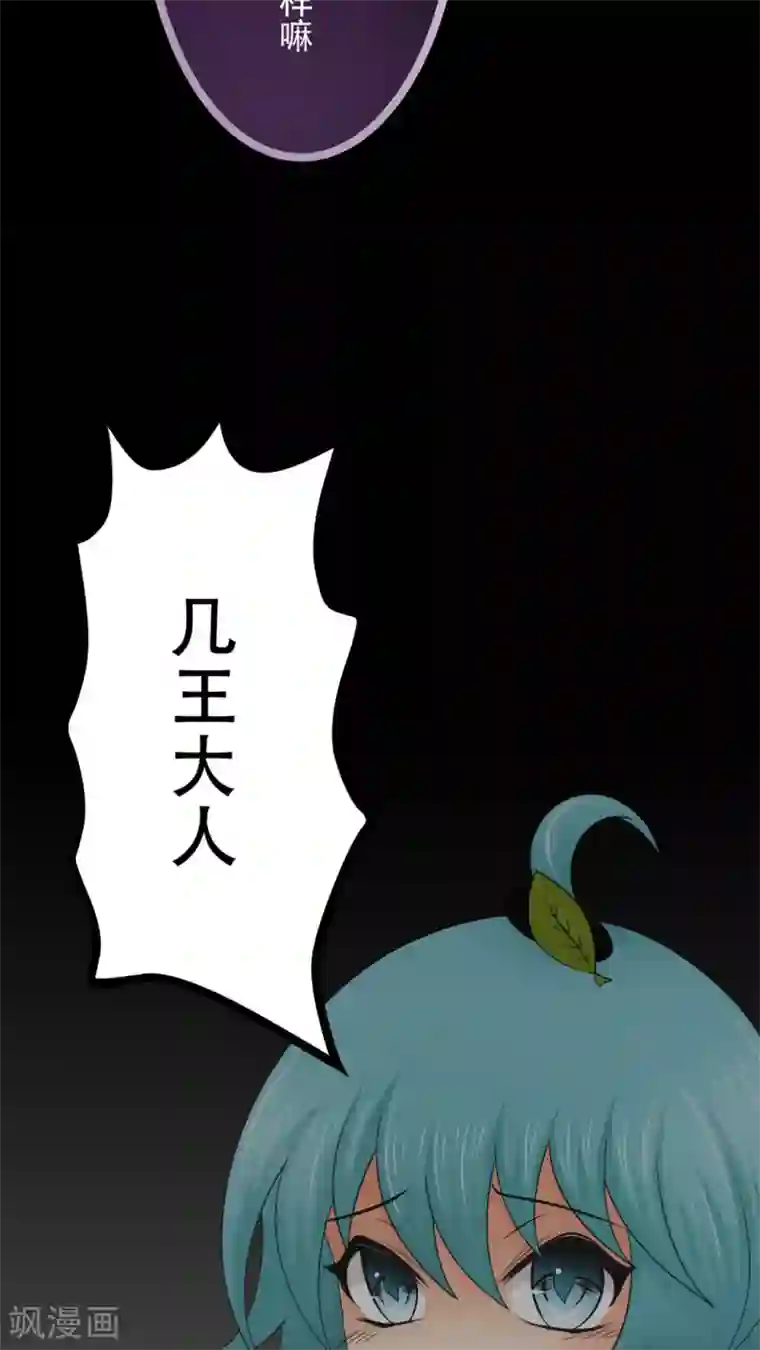 未近第43话 在恋人的面前被父亲…