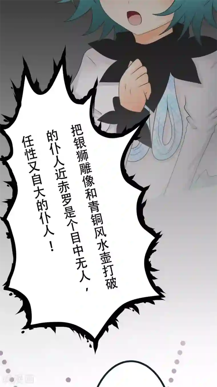 未近第43话 在恋人的面前被父亲…