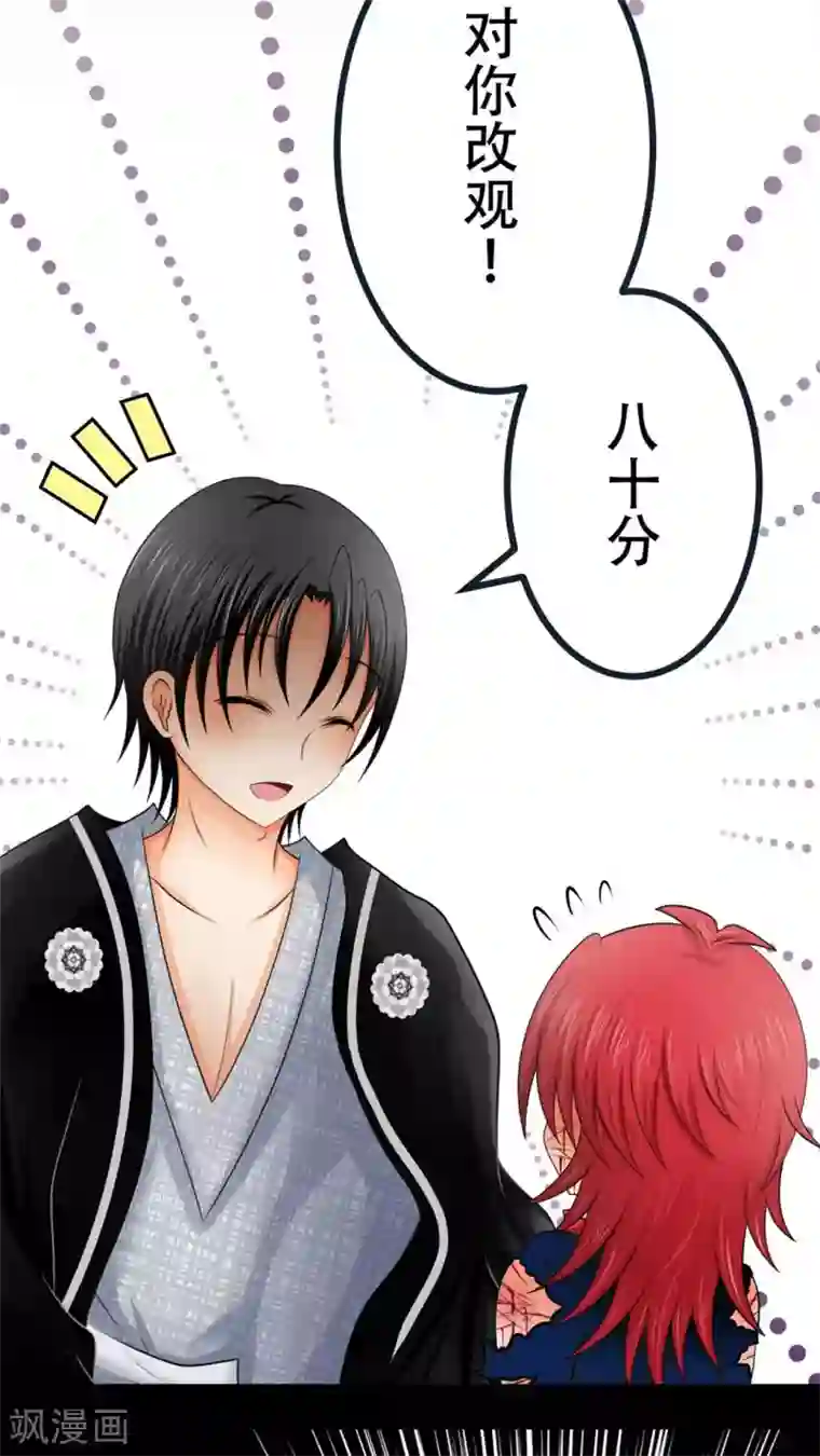 未近第43话 在恋人的面前被父亲…