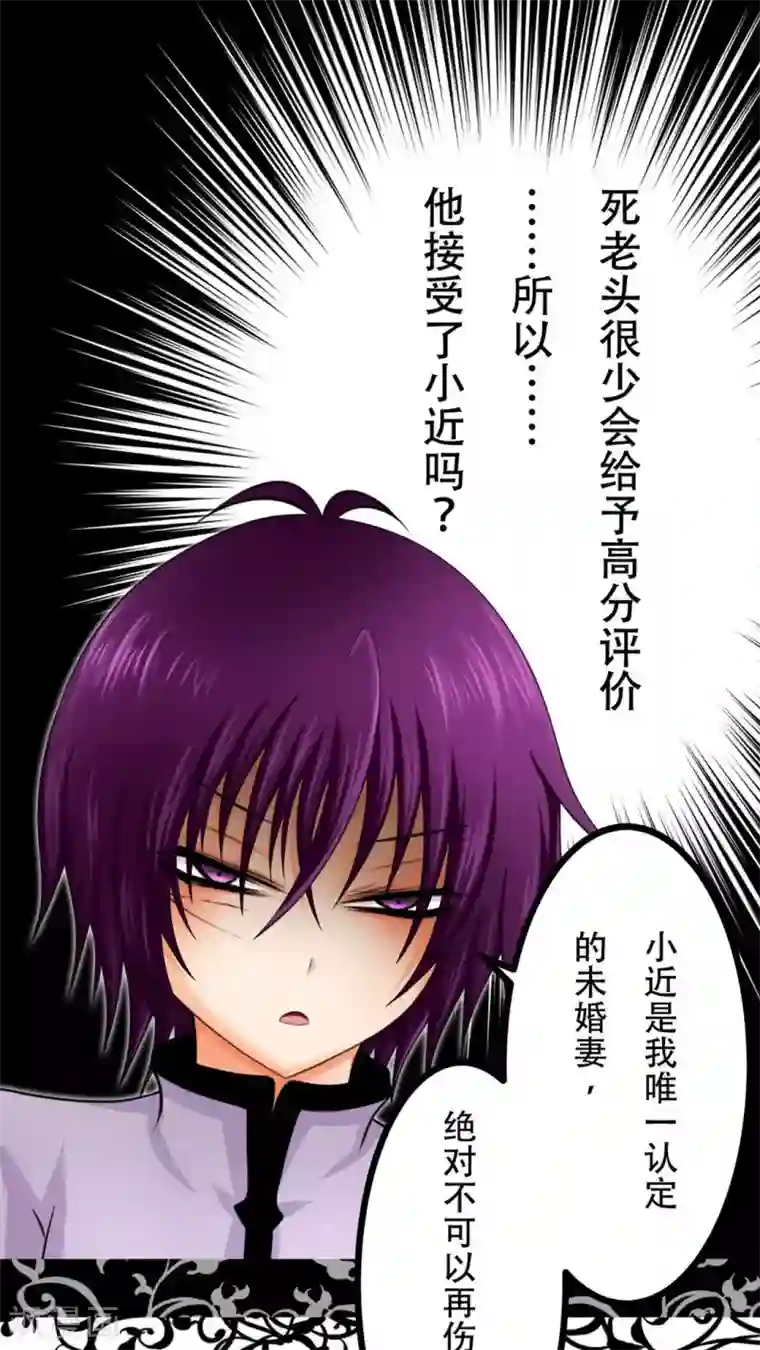 未近第43话 在恋人的面前被父亲…