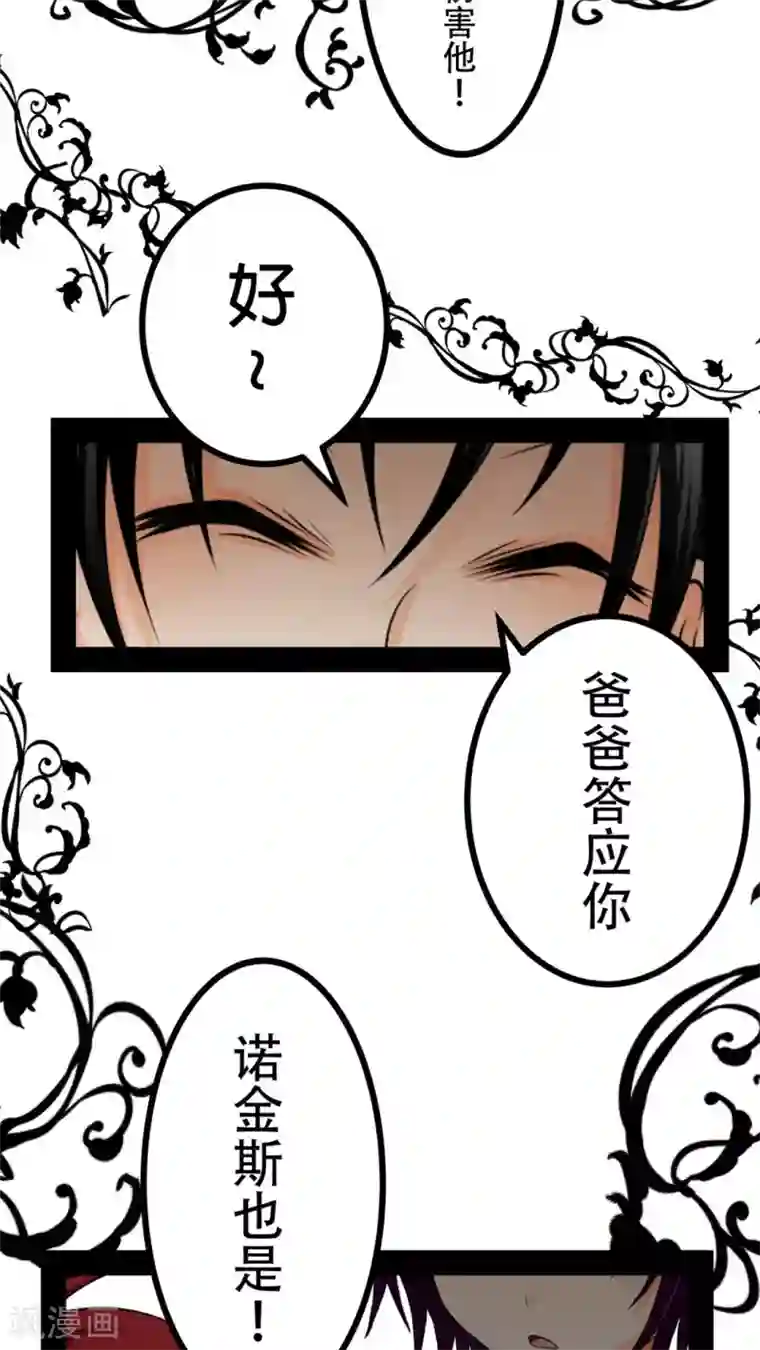 未近第43话 在恋人的面前被父亲…