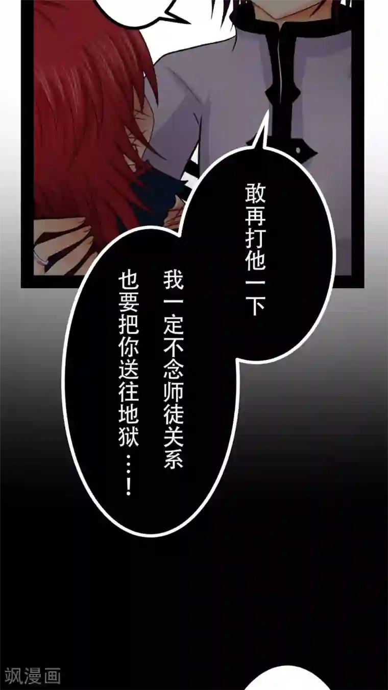 未近第43话 在恋人的面前被父亲…