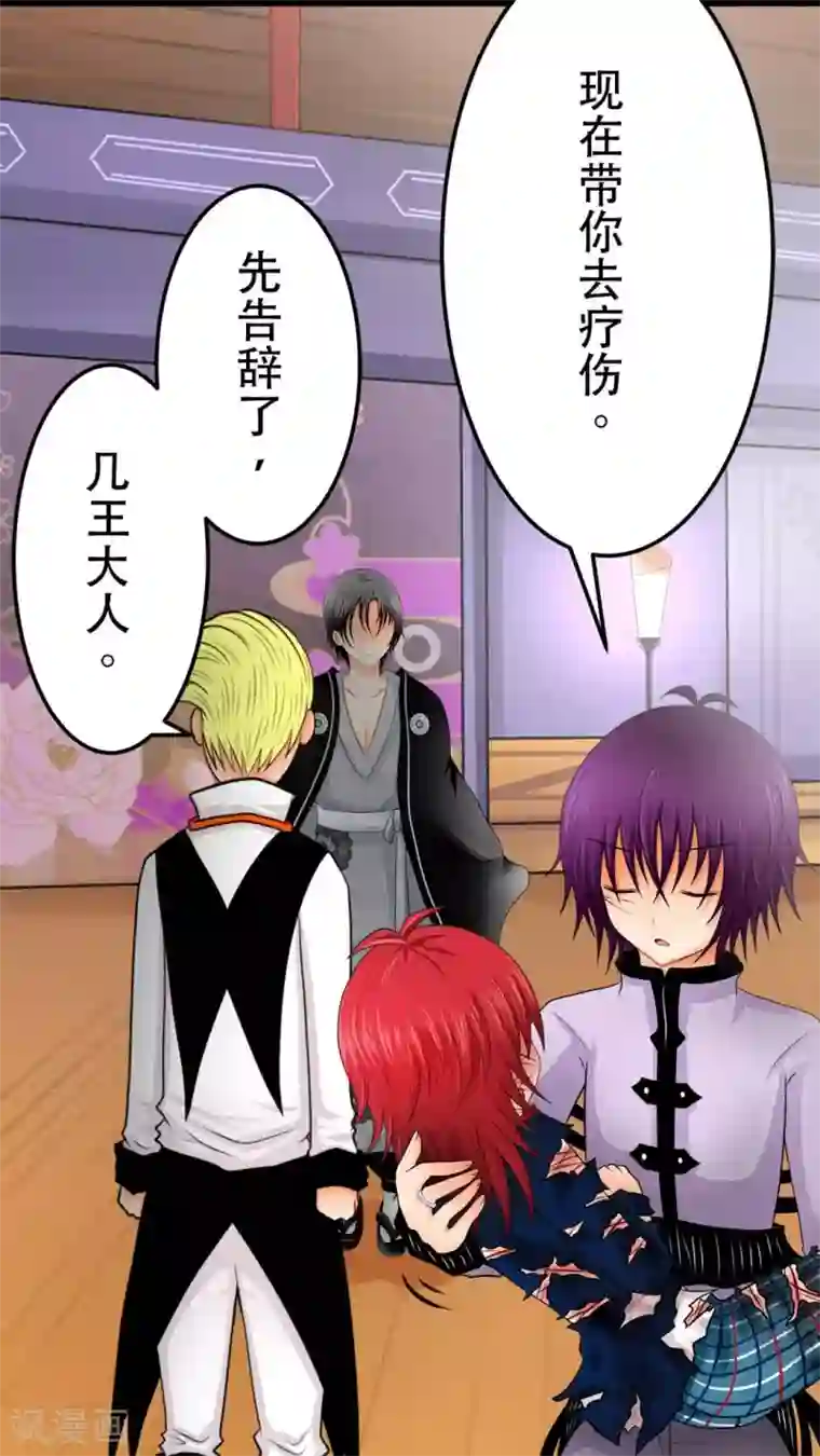 未近第43话 在恋人的面前被父亲…