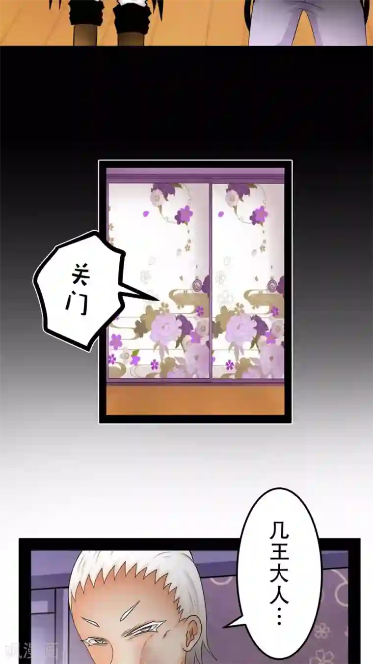 未近第43话 在恋人的面前被父亲…