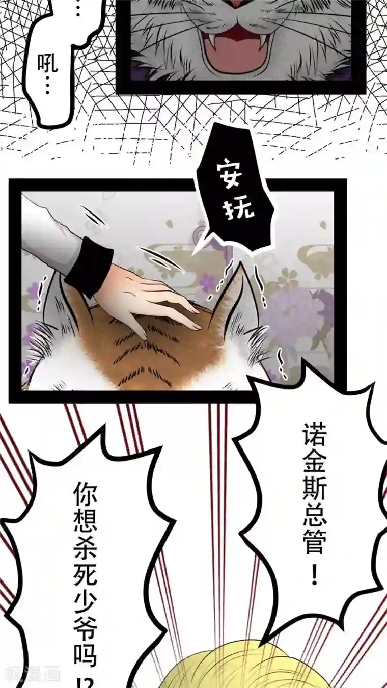 未近第43话 在恋人的面前被父亲…