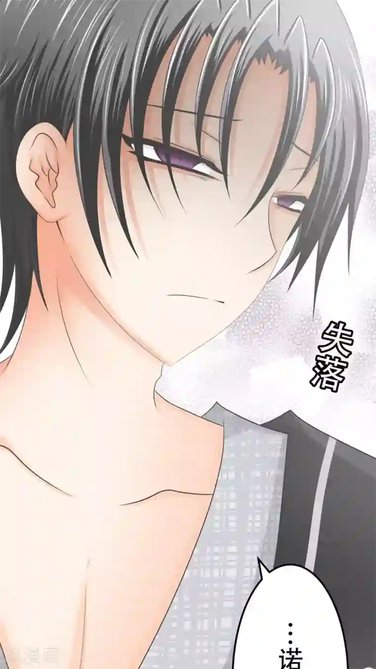 未近第43话 在恋人的面前被父亲…