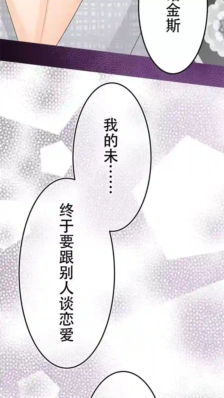 未近第43话 在恋人的面前被父亲…