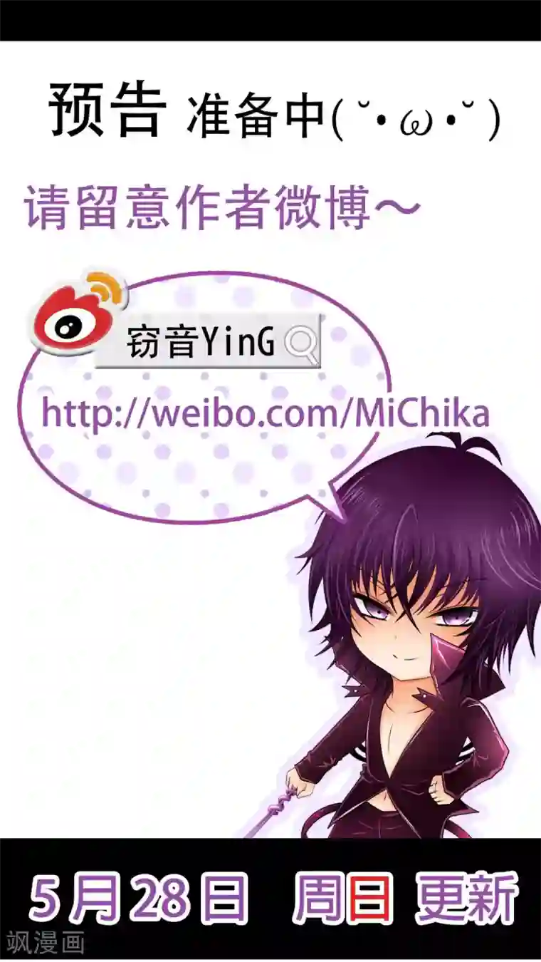 未近第43话 在恋人的面前被父亲…