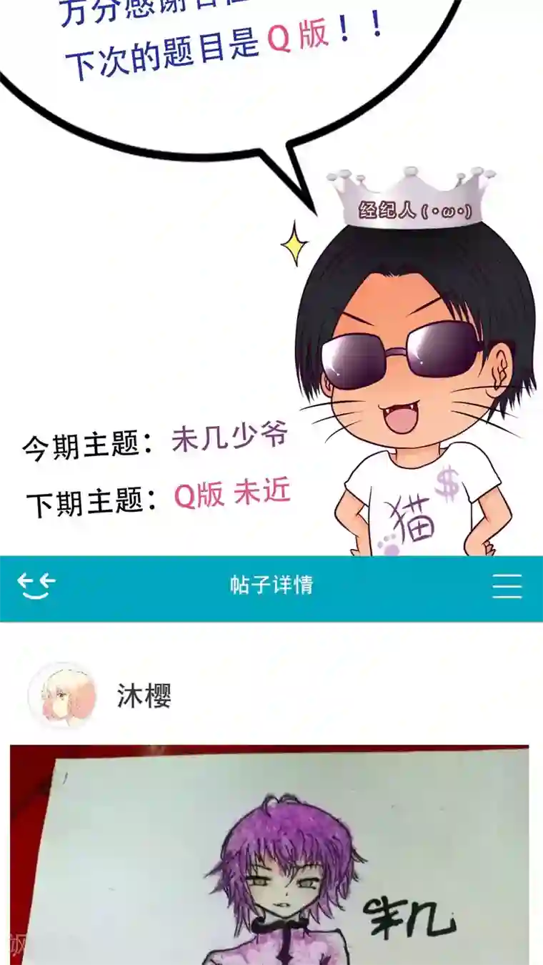 未近第43话 在恋人的面前被父亲…