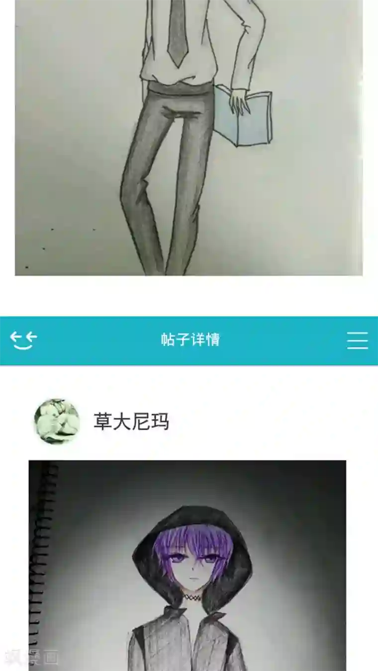 未近第43话 在恋人的面前被父亲…