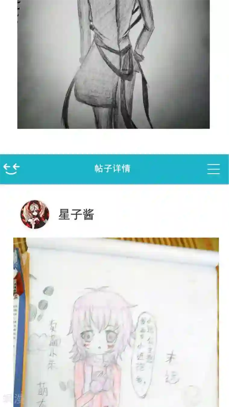 未近第43话 在恋人的面前被父亲…