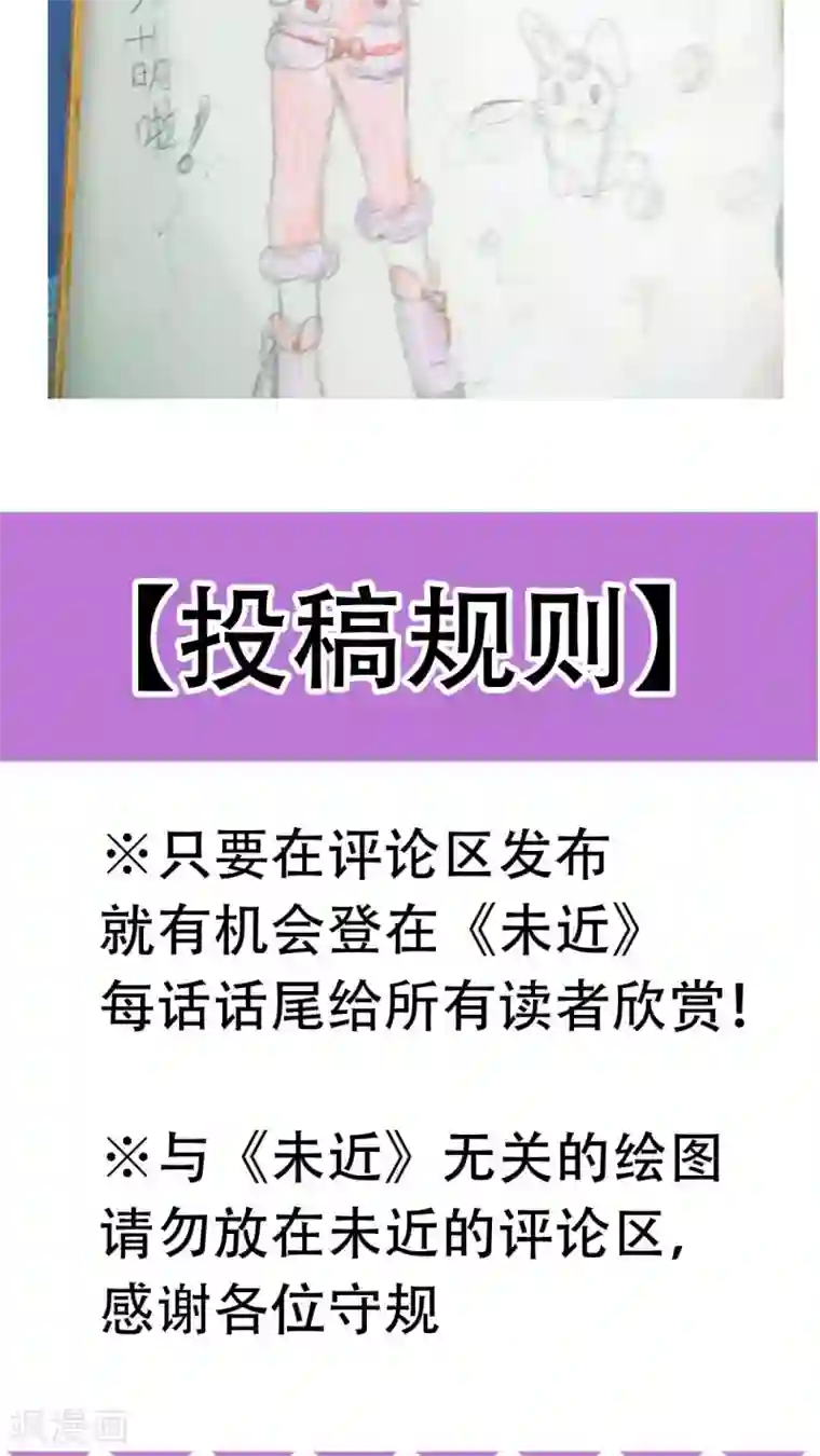 未近第43话 在恋人的面前被父亲…