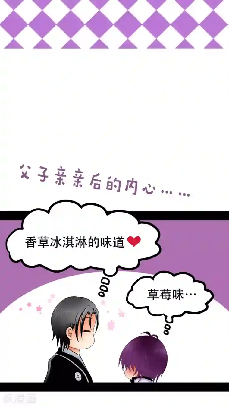 未近第43话 在恋人的面前被父亲…