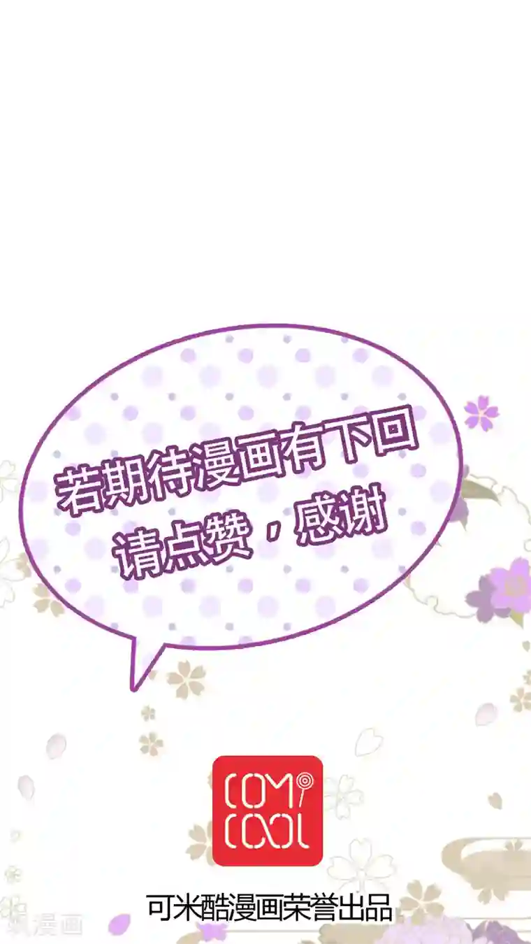 未近第43话 在恋人的面前被父亲…