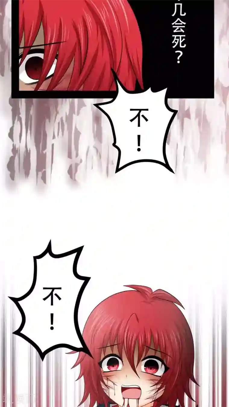 未近第43话 在恋人的面前被父亲…