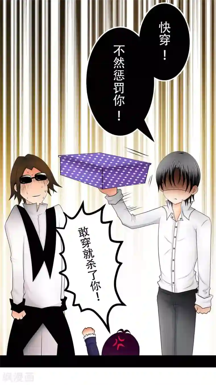 未近第44话 口不对心的几王大人