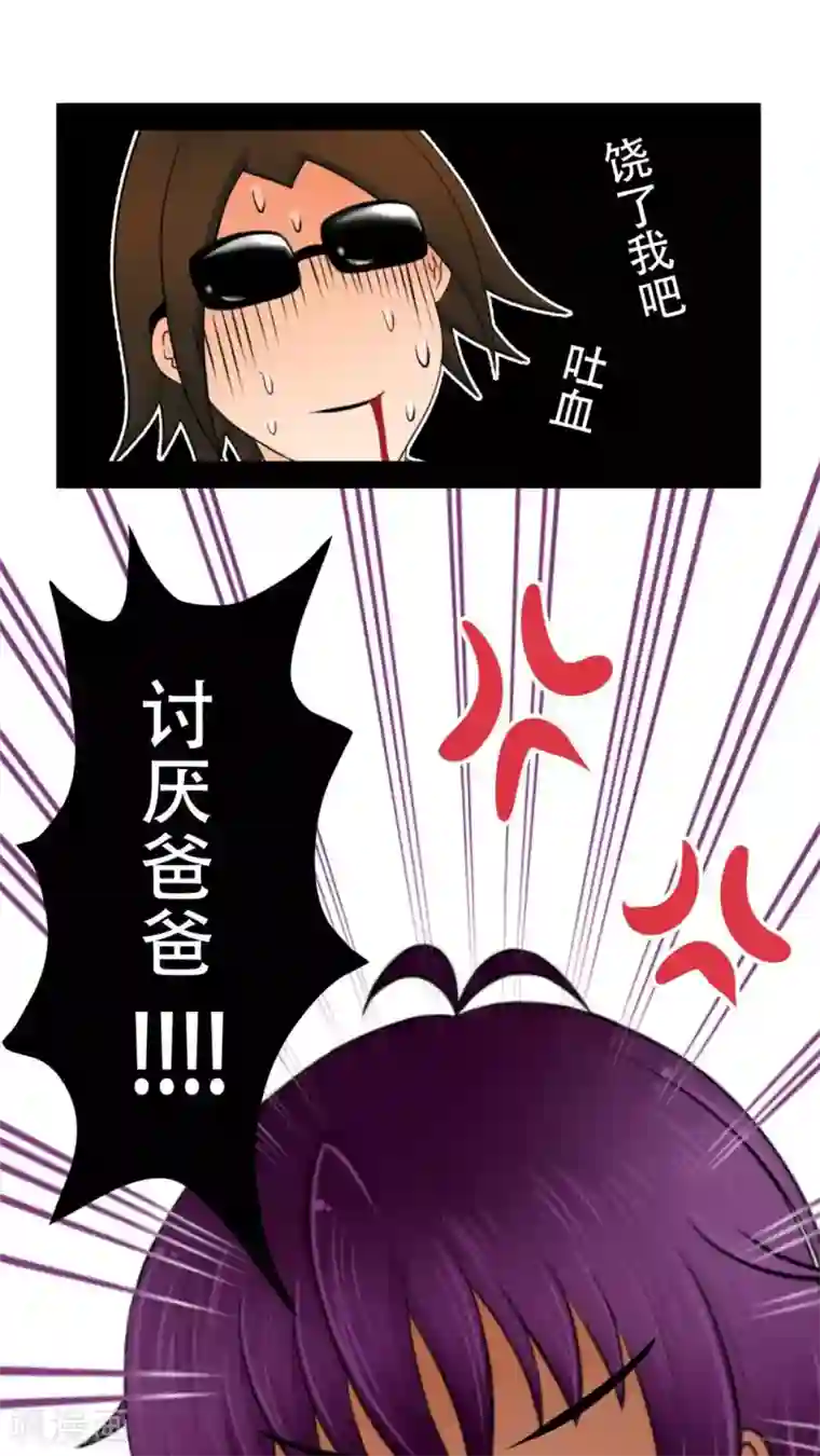 未近第44话 口不对心的几王大人