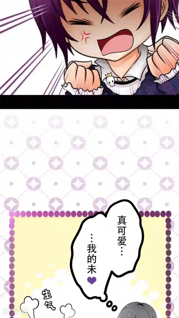 未近第44话 口不对心的几王大人