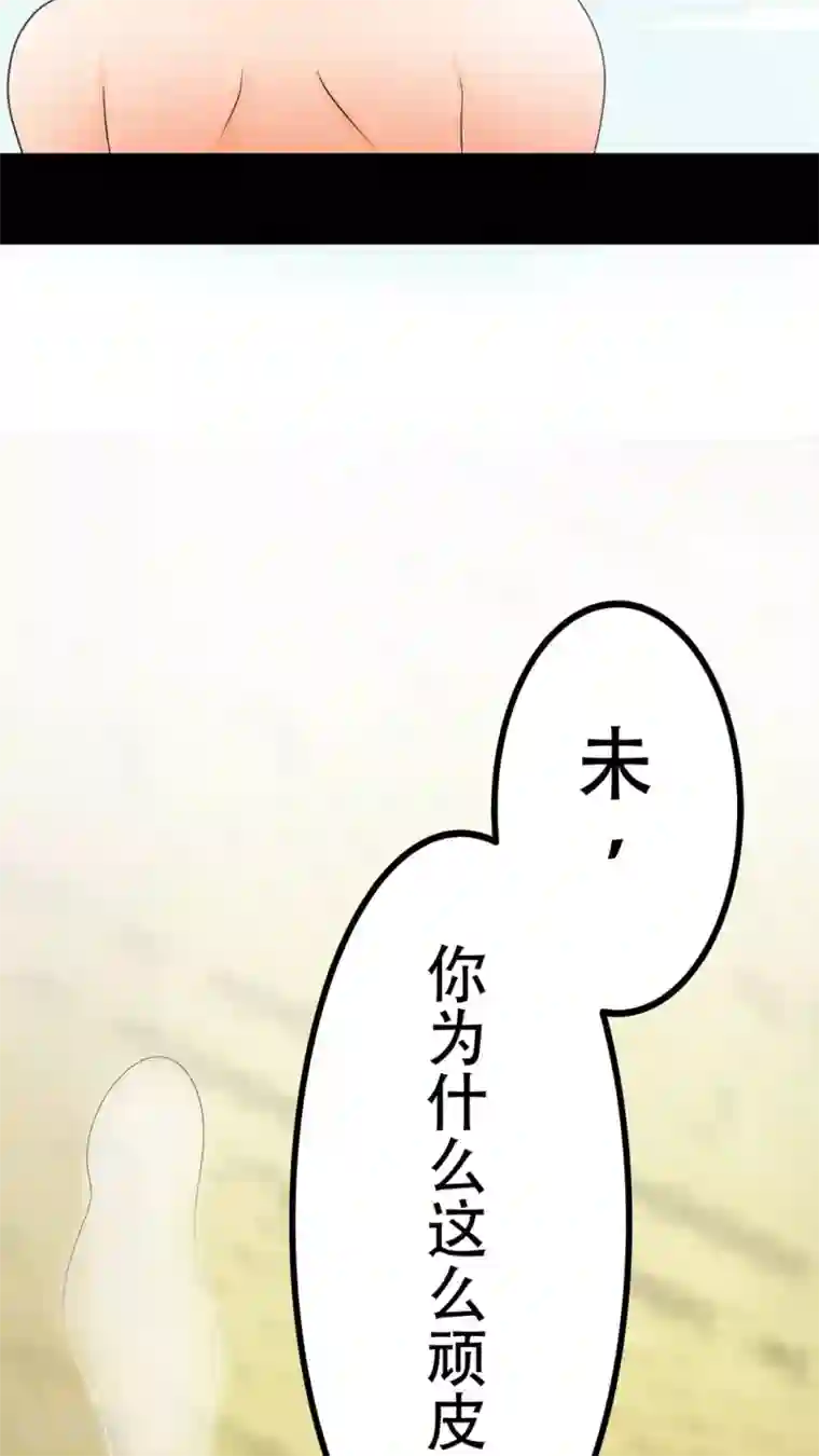 未近第44话 口不对心的几王大人