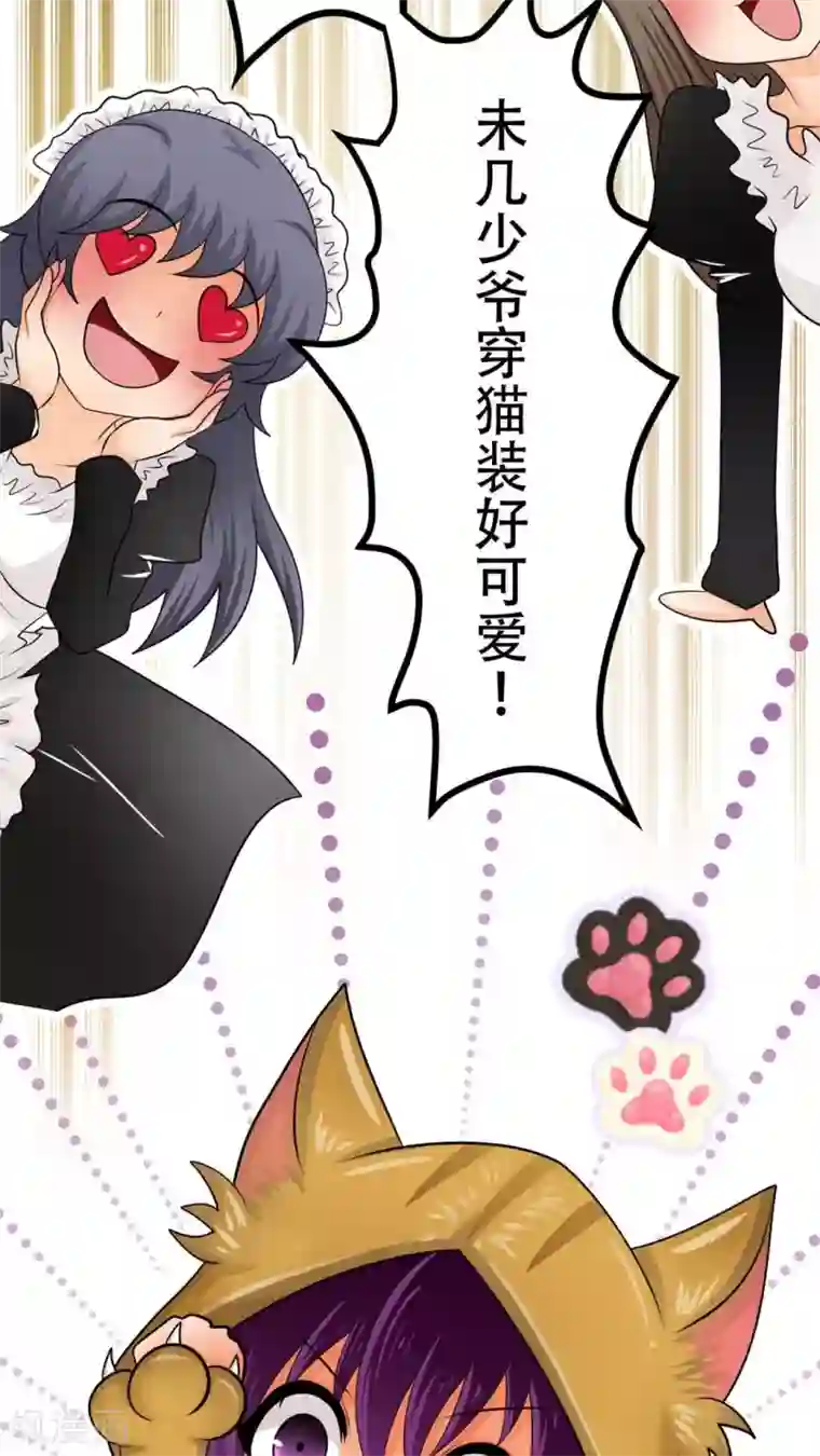 未近第44话 口不对心的几王大人