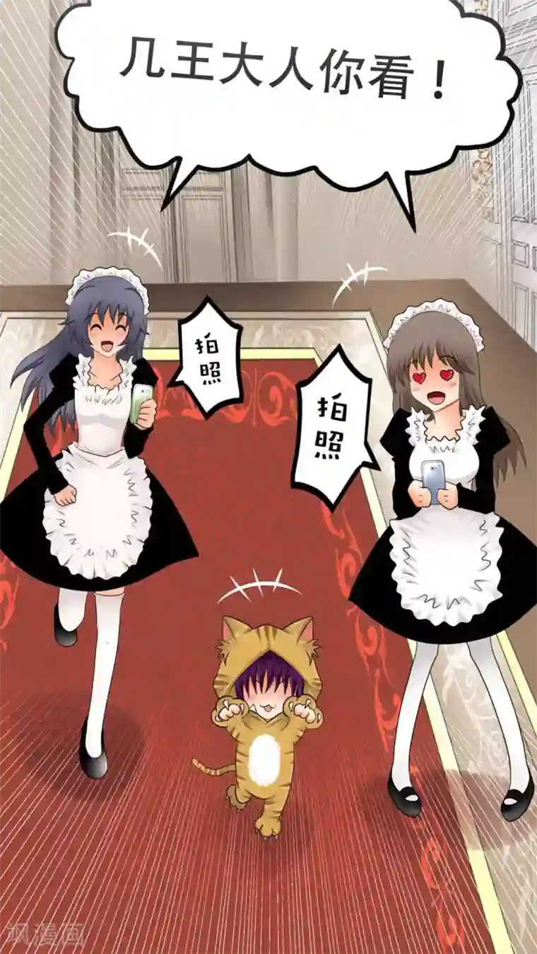 未近第44话 口不对心的几王大人