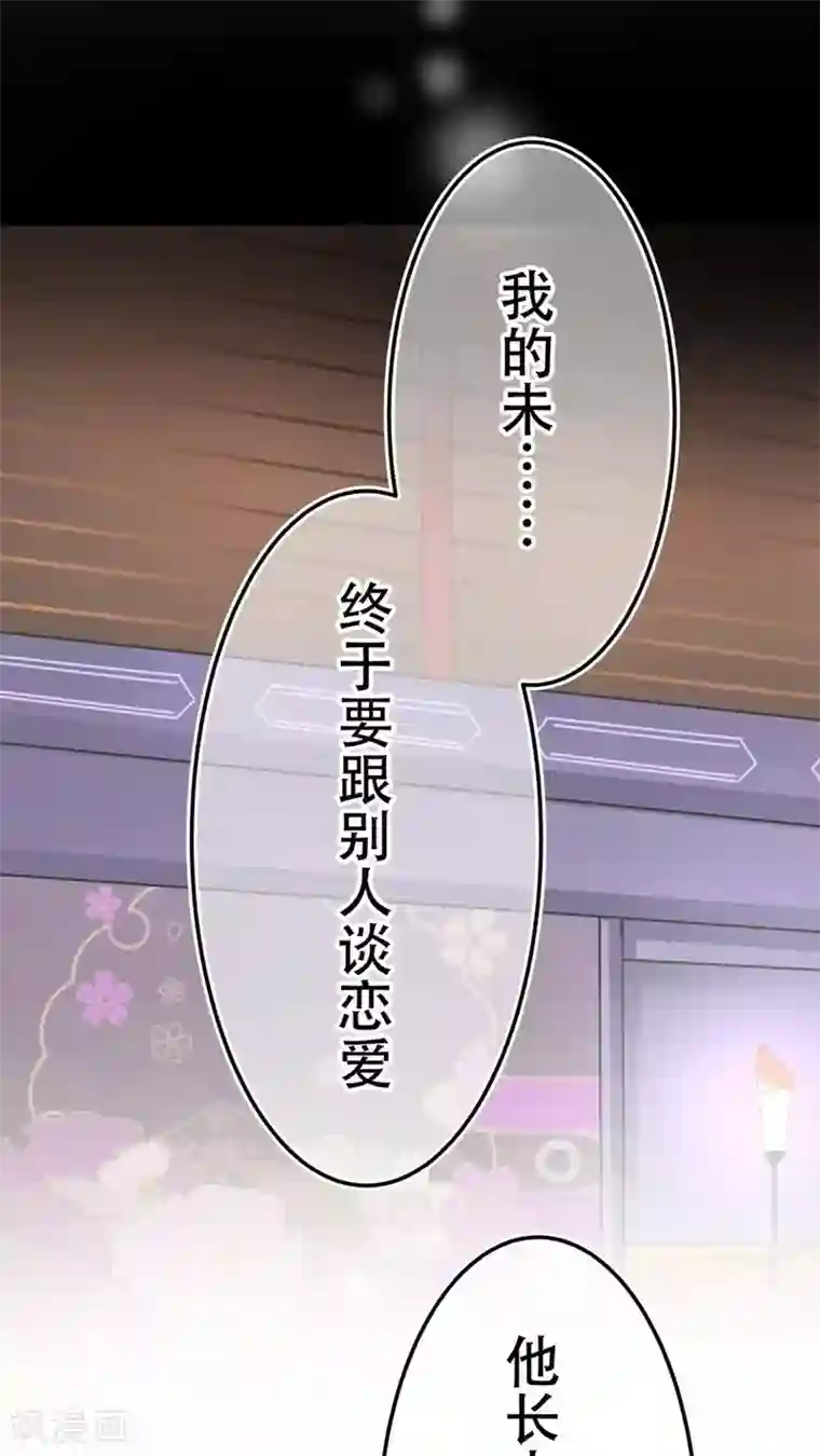 未近第44话 口不对心的几王大人