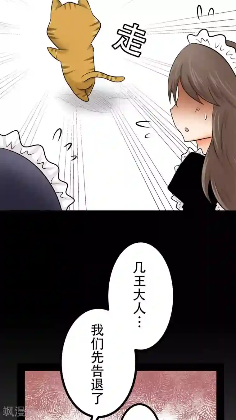 未近第44话 口不对心的几王大人