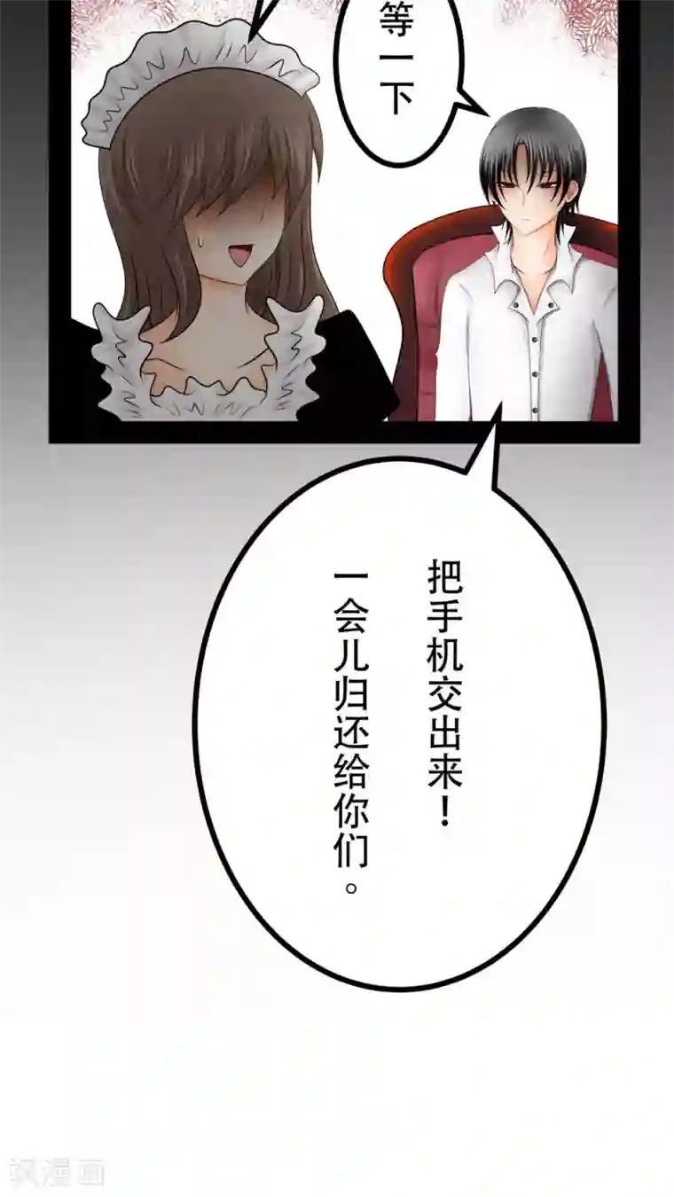 未近第44话 口不对心的几王大人