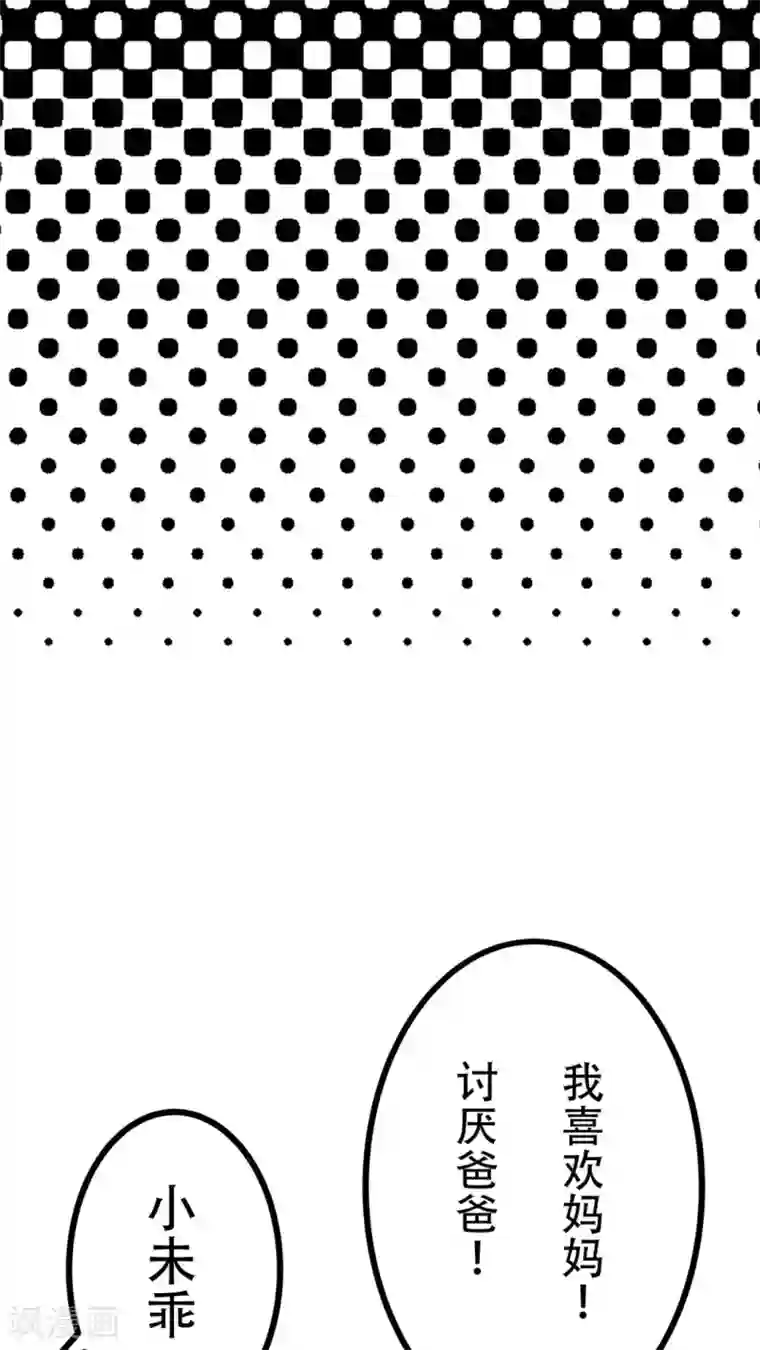 未近第44话 口不对心的几王大人