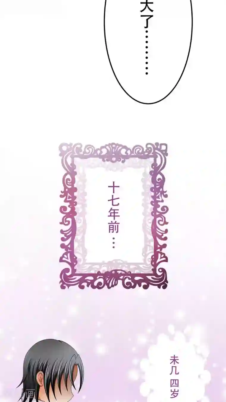 未近第44话 口不对心的几王大人