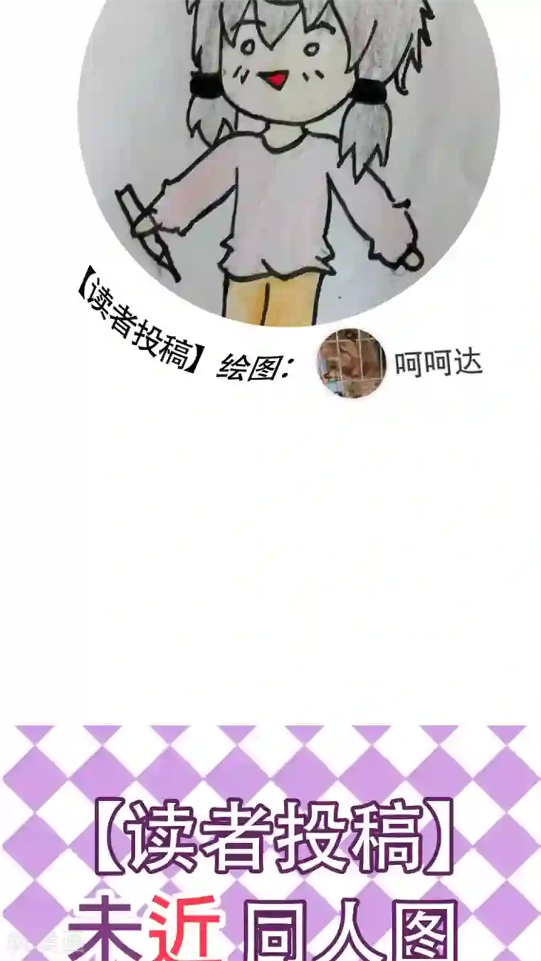 未近第44话 口不对心的几王大人