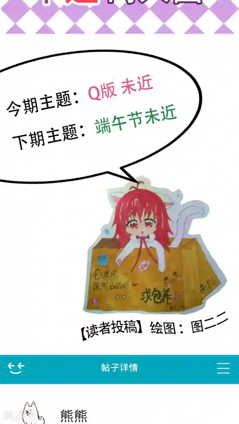 未近第44话 口不对心的几王大人