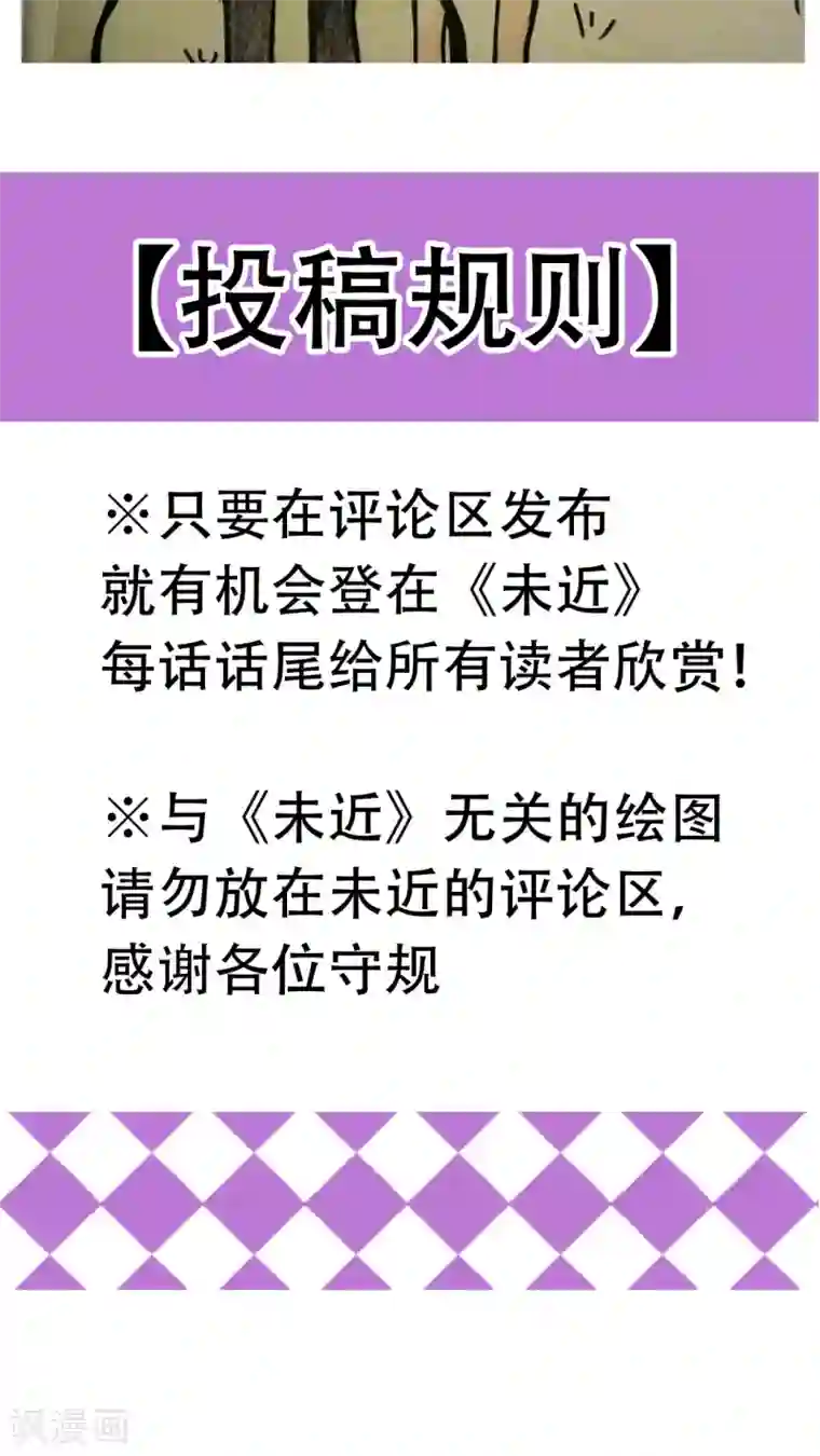 未近第44话 口不对心的几王大人