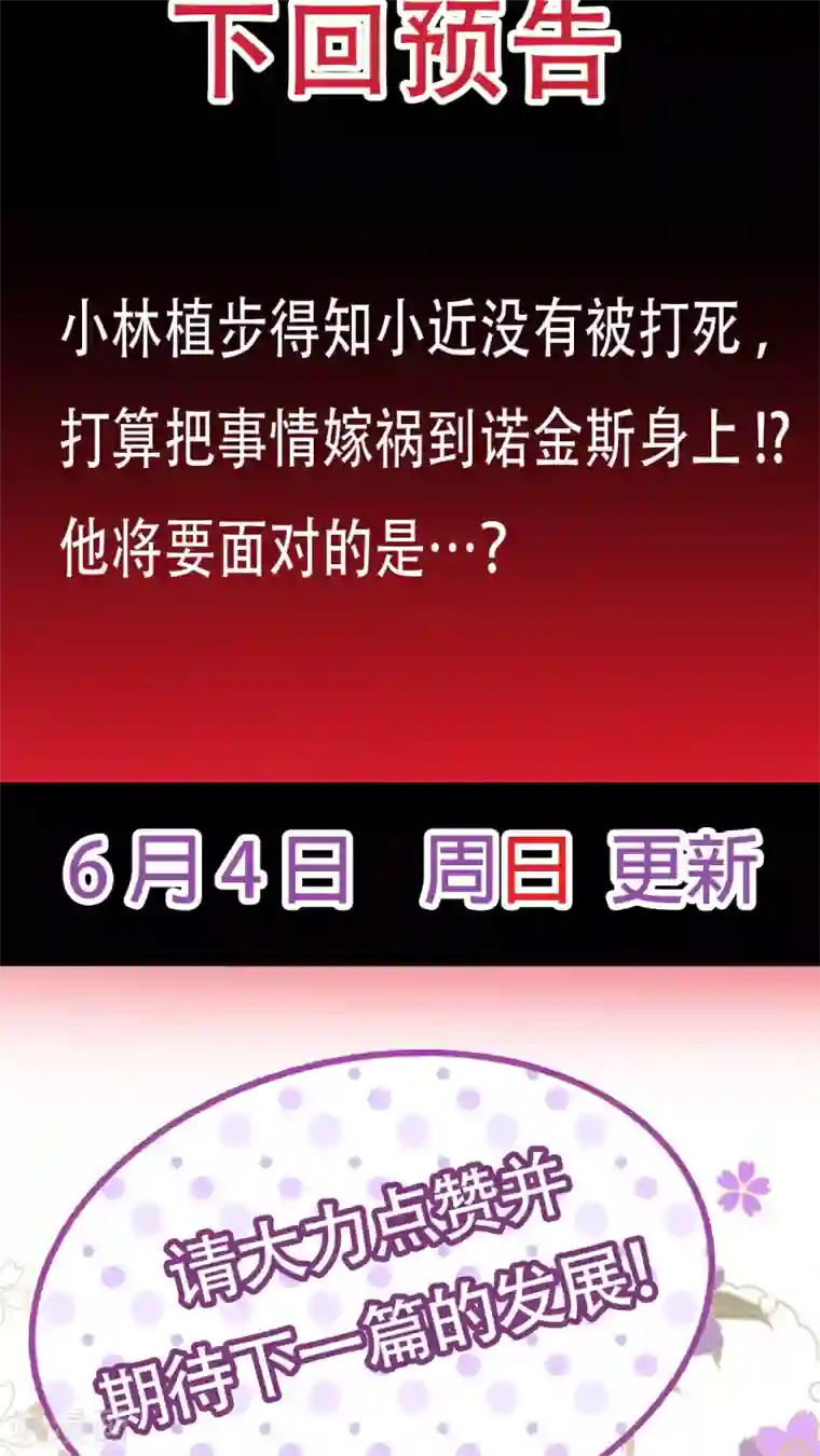 未近第44话 口不对心的几王大人