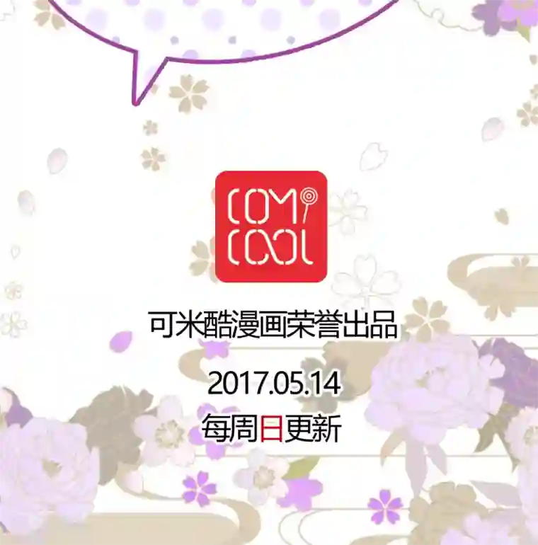 未近第44话 口不对心的几王大人