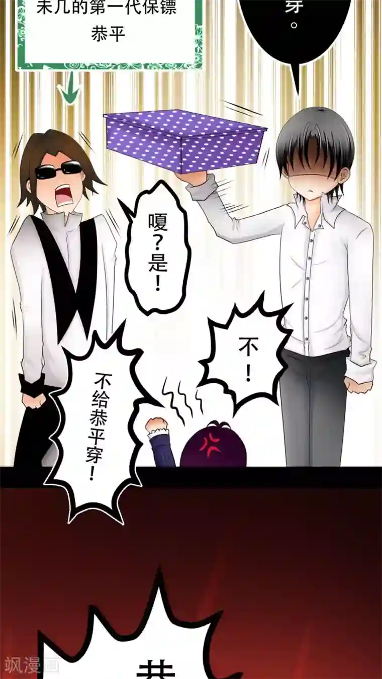 未近第44话 口不对心的几王大人