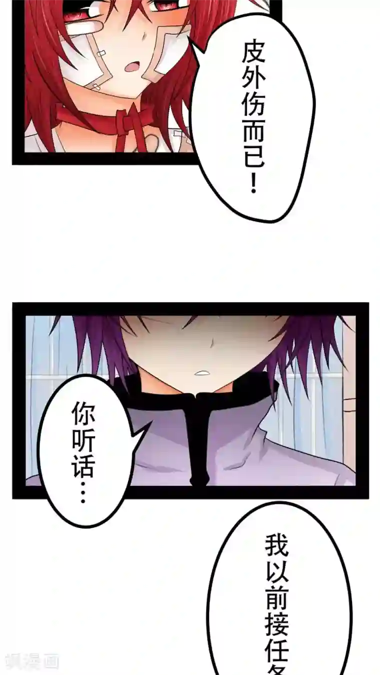 未近第45话 当时应该让小近揍我！