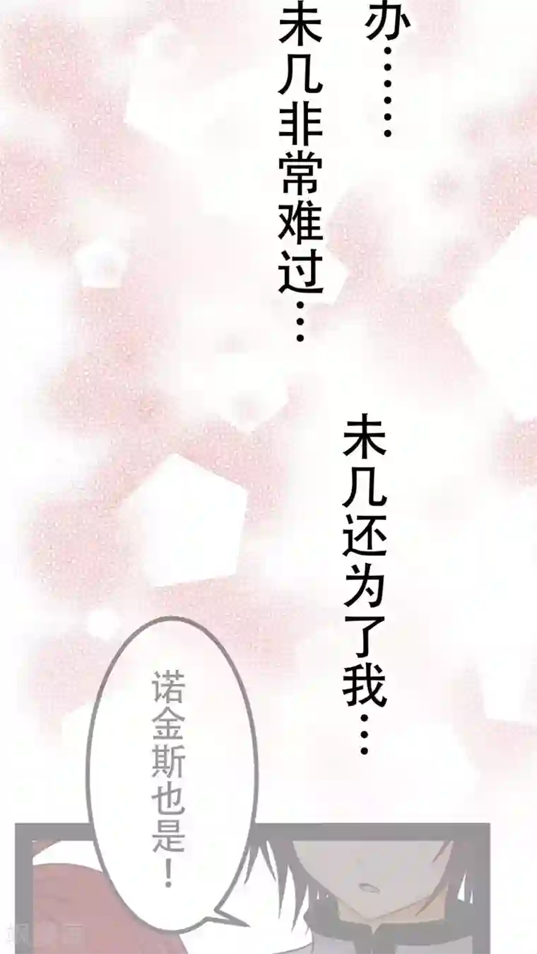 未近第45话 当时应该让小近揍我！