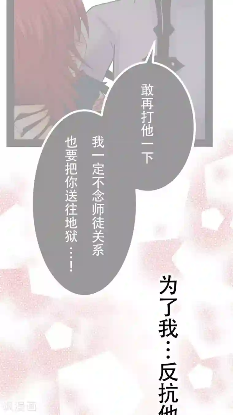 未近第45话 当时应该让小近揍我！