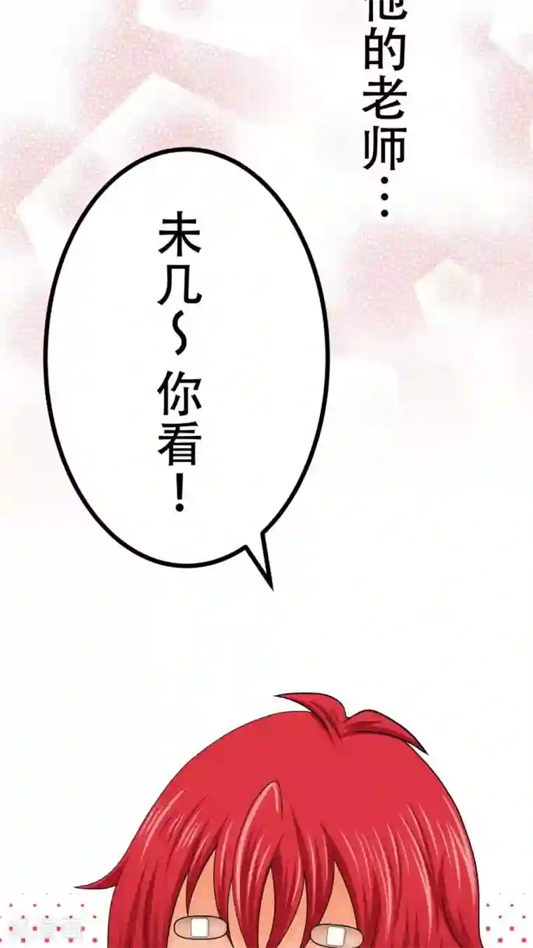 未近第45话 当时应该让小近揍我！