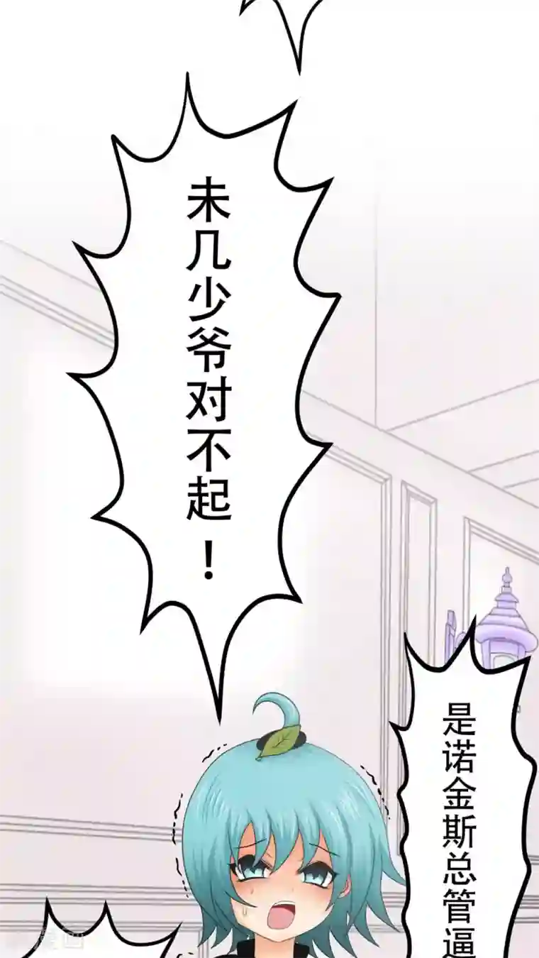 未近第45话 当时应该让小近揍我！